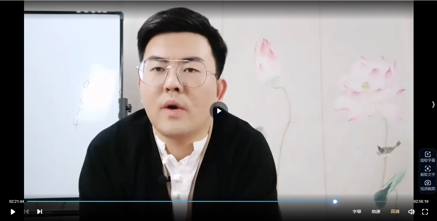 图片[2]_张瑞依 生命八字密码密训班 八字直断法（视频9集）_易经玄学资料网