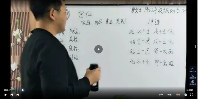 张瑞依 生命八字密码密训班 八字直断法_易经玄学资料网