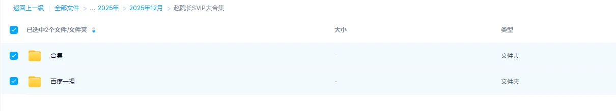 图片[1]_赵院长中医点穴术课程SVIP大合集 - 古法传承家庭实用疗法