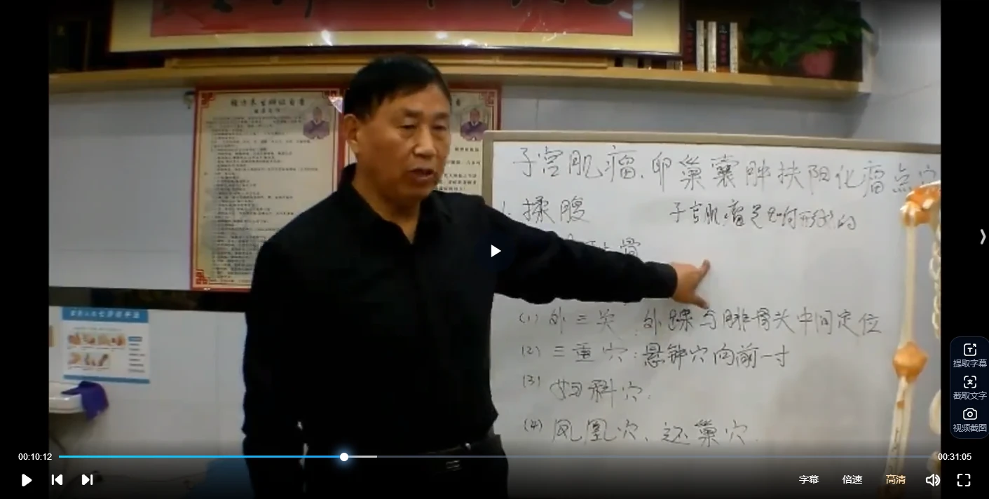 赵院长中医点穴术课程SVIP大合集 - 古法传承家庭实用疗法