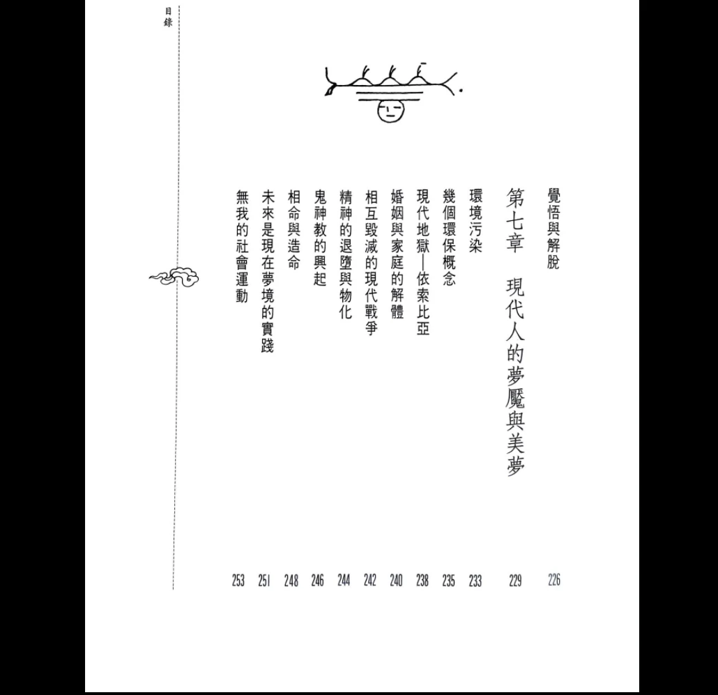 图片[6]_洪缘音《梦中修炼》PDF电子书（312页）_易经玄学资料网