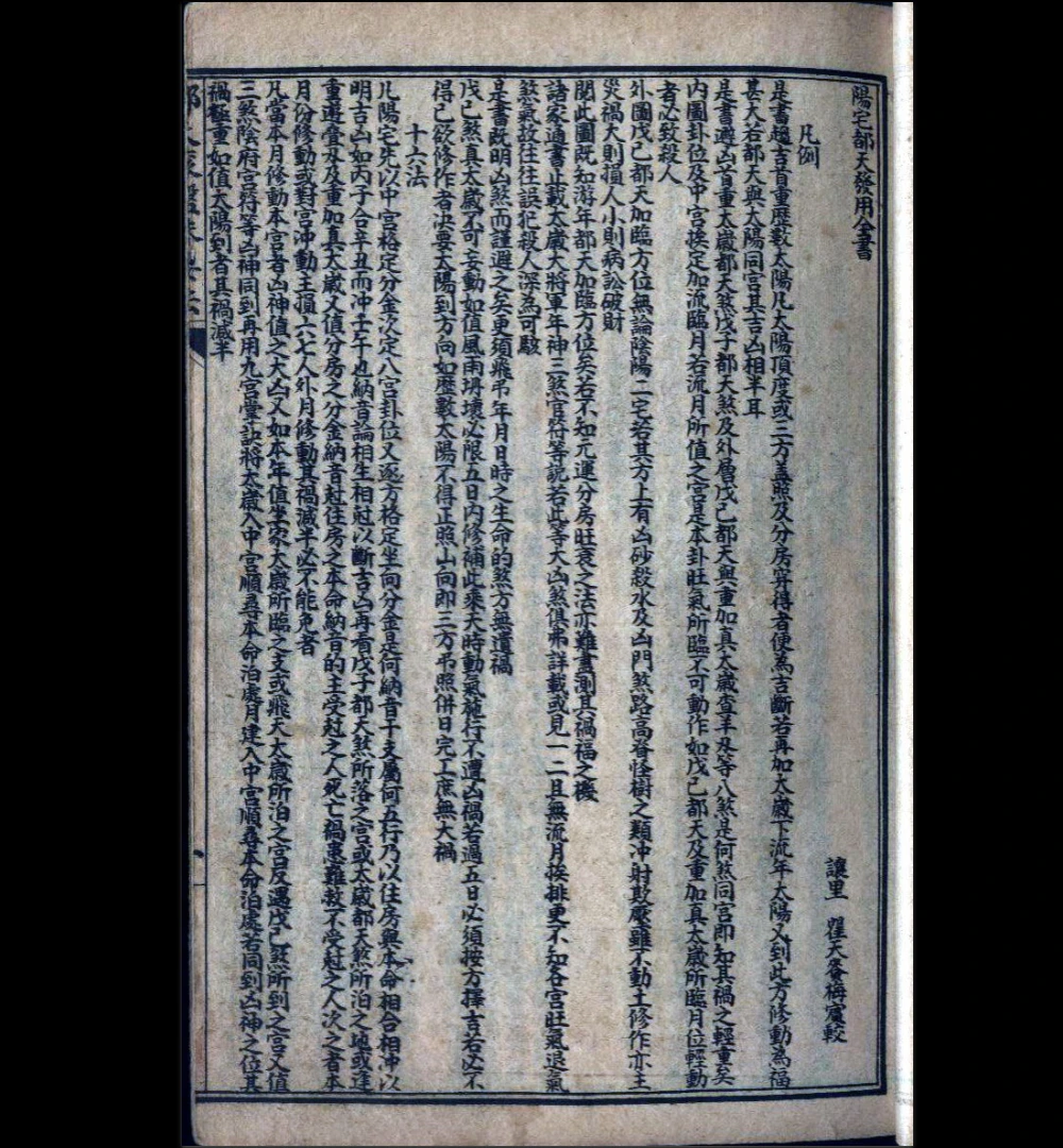 图片[2]_古籍《都天滚盘珠要法（手抄）》PDF电子书（25页）_易经玄学资料网