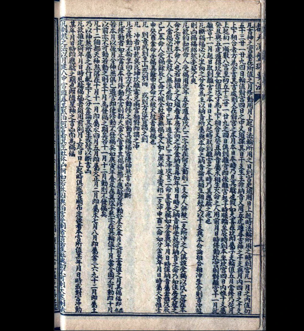 图片[3]_古籍《都天滚盘珠要法（手抄）》PDF电子书（25页）_易经玄学资料网