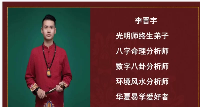 李晋宇《阳宅风水铁口直断密训班》PDF电子书_易经玄学资料网