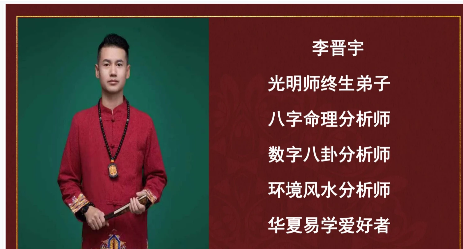 李晋宇《阳宅风水铁口直断密训班》PDF电子书（315页）_易经玄学资料网