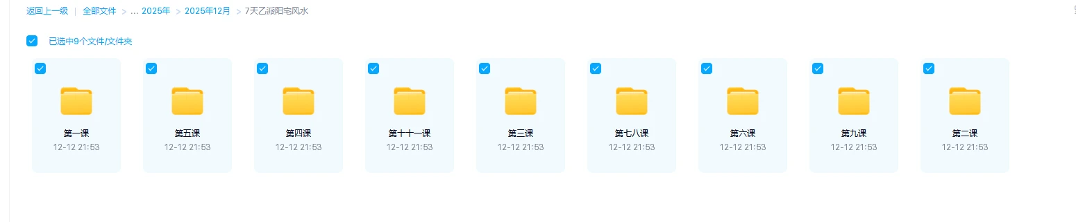 图片[1]_7天乙派阳宅风水（音频+文档）_易经玄学资料网
