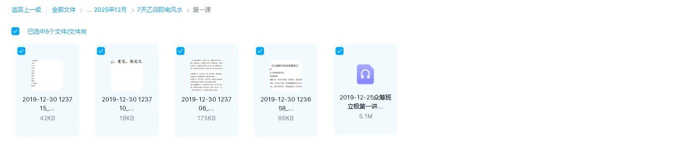 图片[2]_7天乙派阳宅风水（音频+文档）_易经玄学资料网