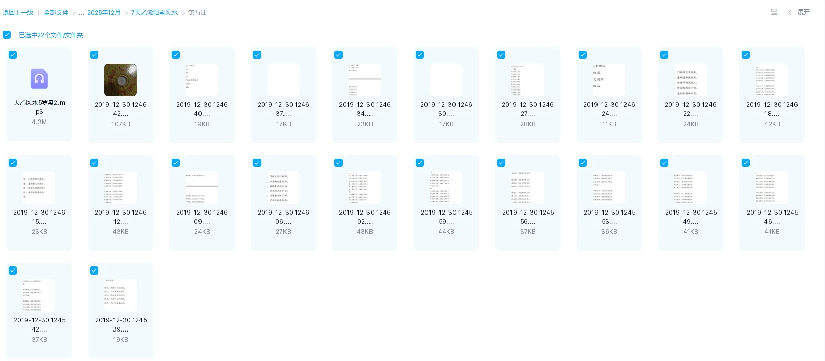 7天乙派阳宅风水（音频+文档）_易经玄学资料网