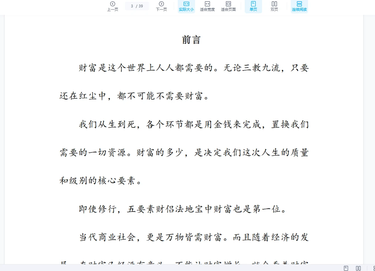 图片[6]_（申高源）万和老师视频课程合集（19套合集）_易经玄学资料网