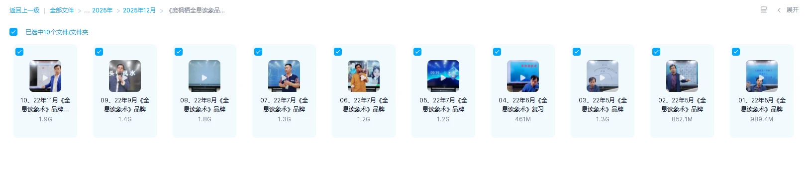 图片[1]_《庞枫栖全息读象品牌班》视频10集_易经玄学资料网