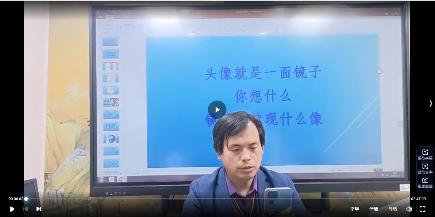 《庞枫栖全息读象品牌班》视频10集_易经玄学资料网