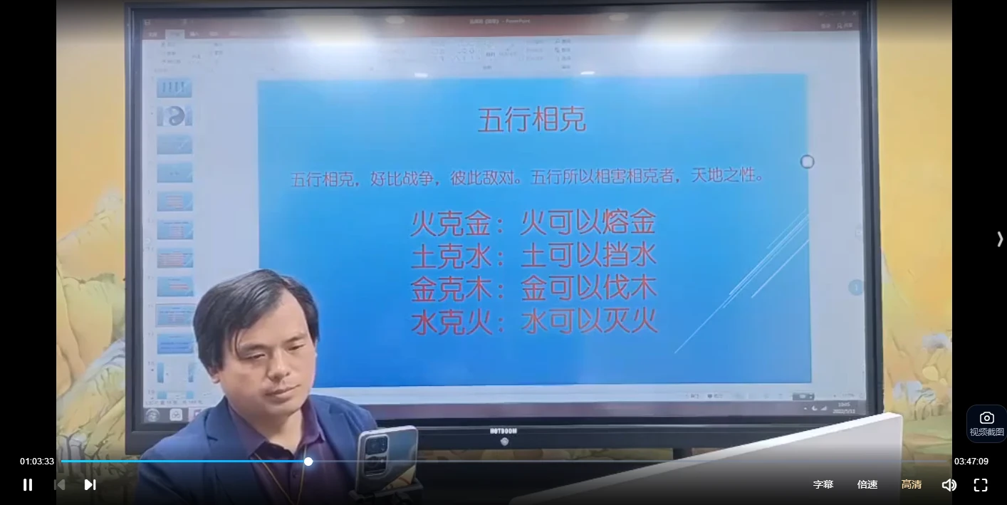 图片[3]_《庞枫栖全息读象品牌班》视频10集_易经玄学资料网