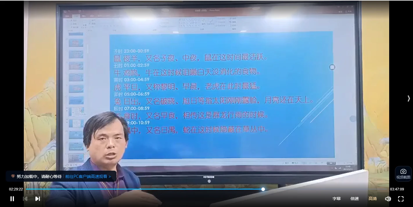 图片[4]_《庞枫栖全息读象品牌班》视频10集_易经玄学资料网