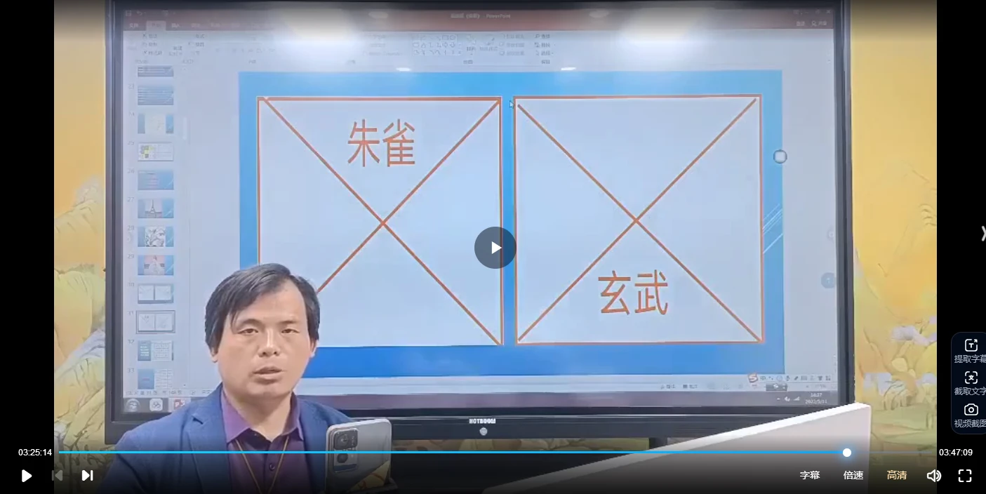 图片[5]_《庞枫栖全息读象品牌班》视频10集_易经玄学资料网