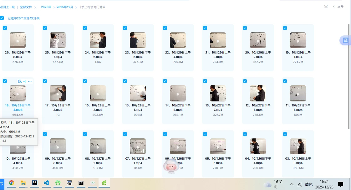 图片[1]_张岩客体系《掌上符使奇门遁甲2021年10月线上课》视频26集_易经玄学资料网