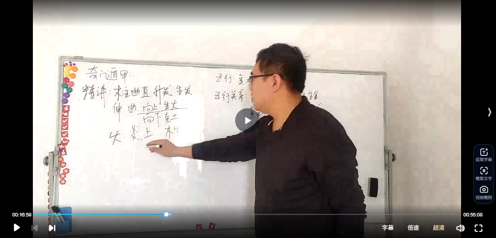 张岩客体系《掌上符使奇门遁甲2021年10月线上课》视频26集_易经玄学资料网