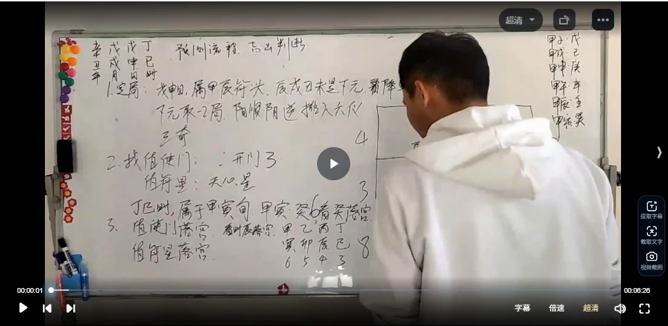 图片[3]_张岩客体系《掌上符使奇门遁甲2021年10月线上课》视频26集_易经玄学资料网