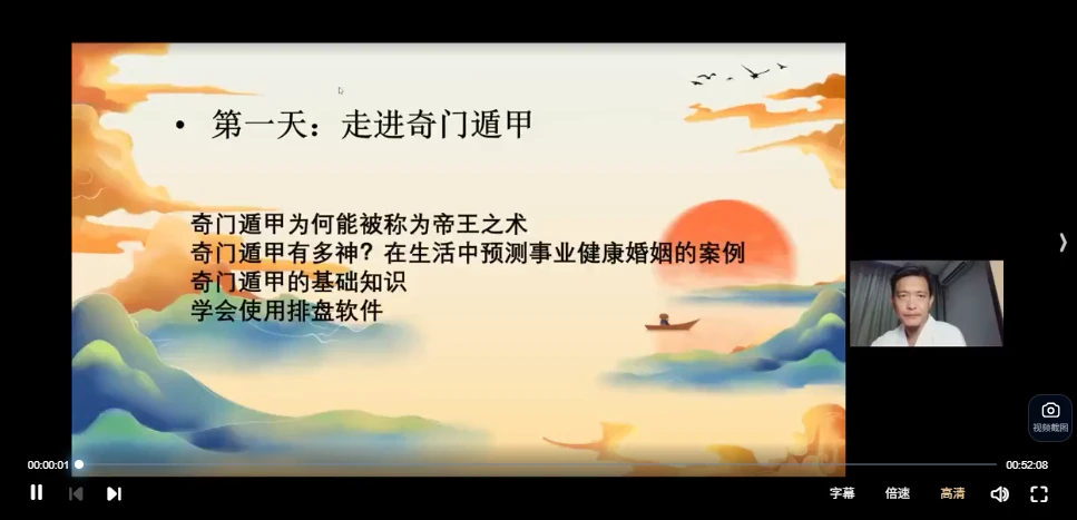 【山彬老师】五节奇门遁甲课改写你的人生剧本（视频5集）_易经玄学资料网