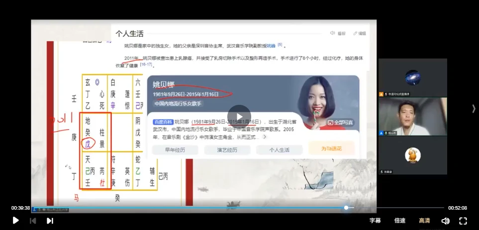 图片[4]_【山彬老师】五节奇门遁甲课改写你的人生剧本（视频5集）_易经玄学资料网