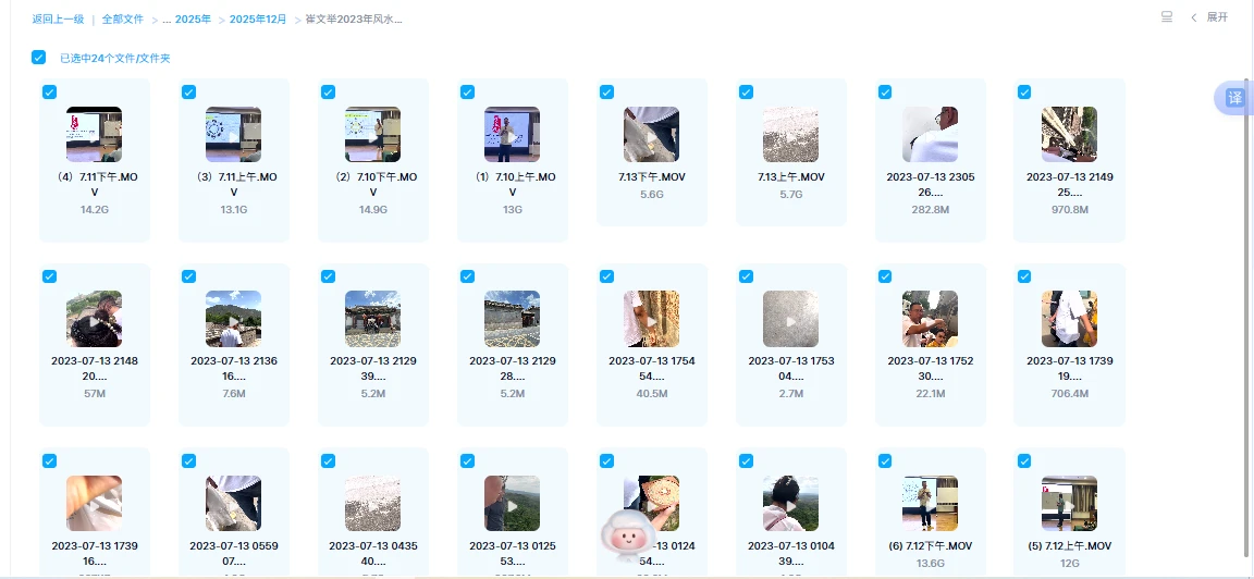 图片[1]_崔文举2023年风水面授班（视频24集）_易经玄学资料网