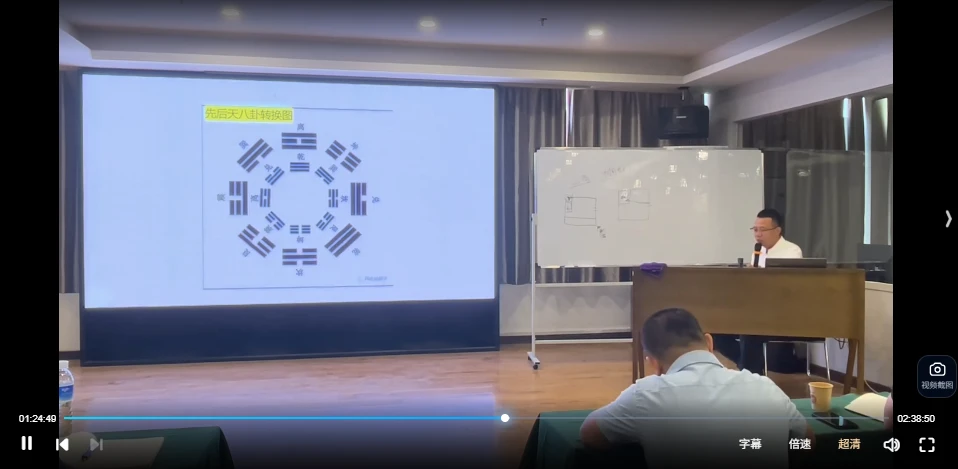 图片[2]_崔文举2023年风水面授班（视频24集）_易经玄学资料网