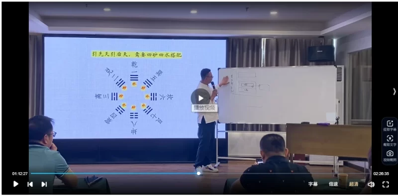 崔文举2023年风水面授班_易经玄学资料网