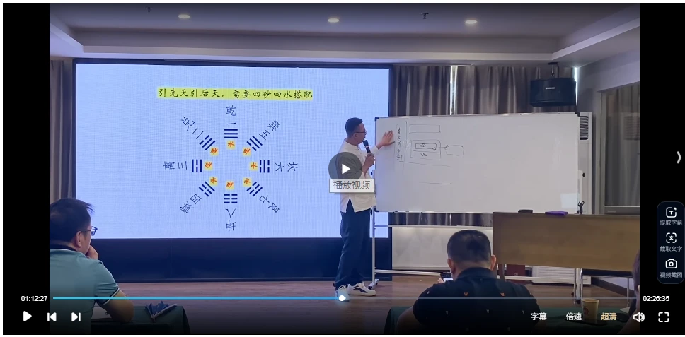 崔文举2023年风水面授班（视频24集）_易经玄学资料网