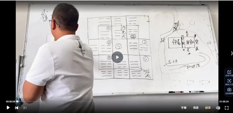 崔文举2024年风水面授班课程_易经玄学资料网