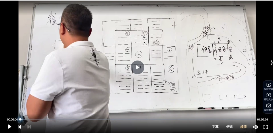崔文举2024年风水面授班课程（视频10集）_易经玄学资料网