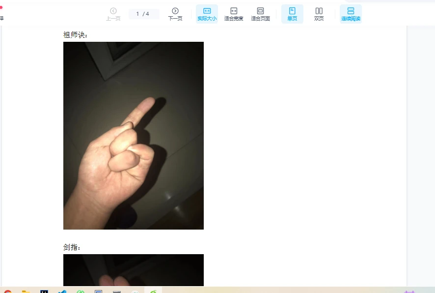 图片[2]_道玄 神霄道五雷令牌咒金光护身所用诀（视频+音频+课件）_易经玄学资料网