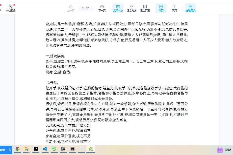 图片[3]_道玄 神霄道五雷令牌咒金光护身所用诀（视频+音频+课件）_易经玄学资料网