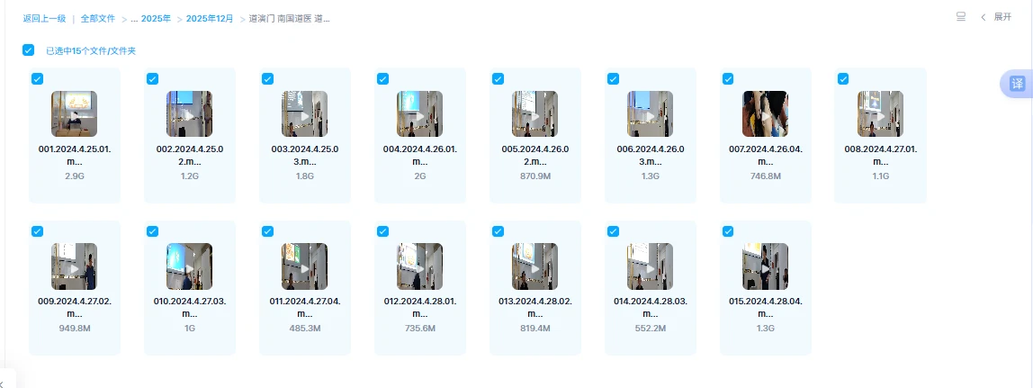 图片[1]_道演门 南国道医 道医神药双解首期临床班（视频15集）_易经玄学资料网