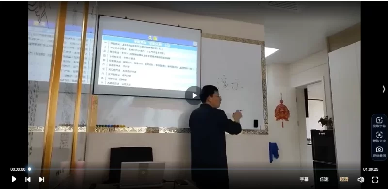 道演门 南国道医 道医神药双解首期临床班_易经玄学资料网