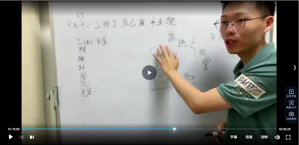图片[3]_丁晟轩《奇门遁甲第一期》（视频21集）_易经玄学资料网