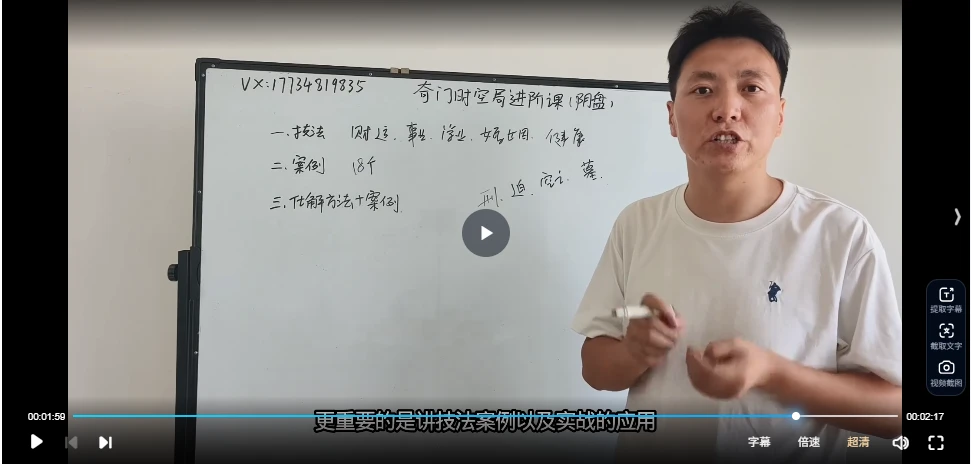 冯嘉茗《时空局进阶课》（视频9集）_易经玄学资料网