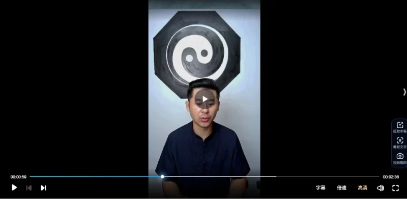 古一老师 极简八字课_易经玄学资料网