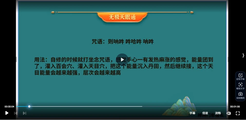 国学2025年全新天启天眼零基础教学课程合集（5套合集）_易经玄学资料网