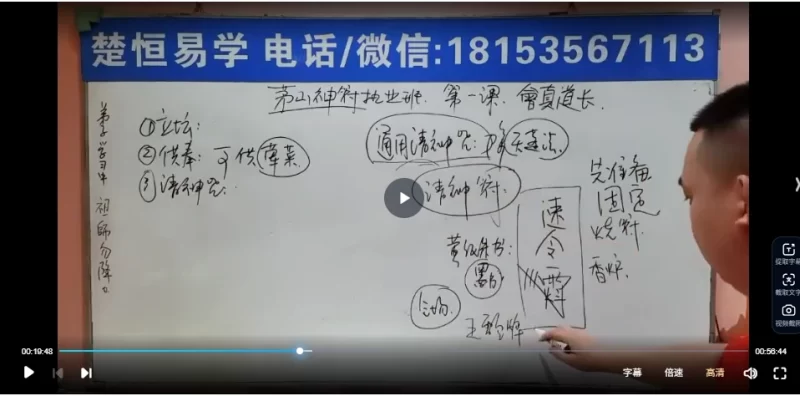 会真《21期茅山神符》_易经玄学资料网