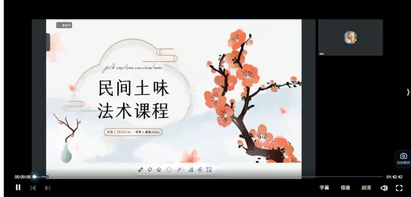 靓靓 民间土味秘术课程_易经玄学资料网