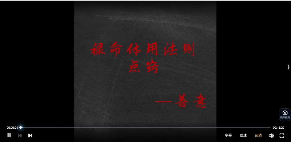 《禄命指南》（音视频52集）_易经玄学资料网