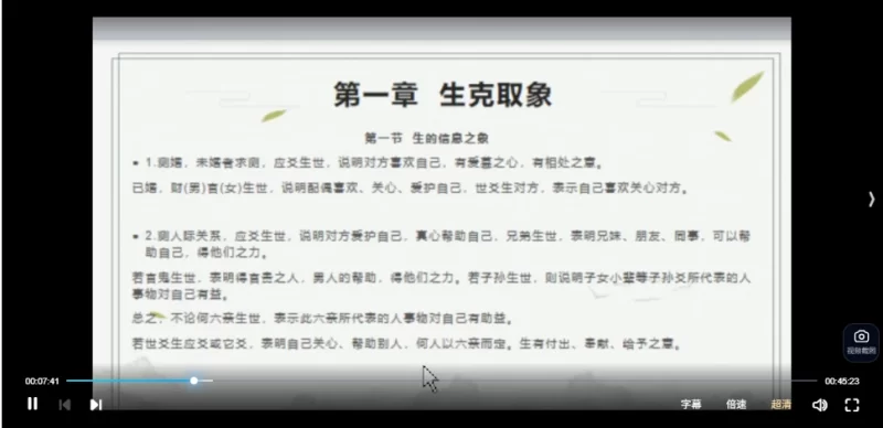 洛洛《六爻像法课》_易经玄学资料网