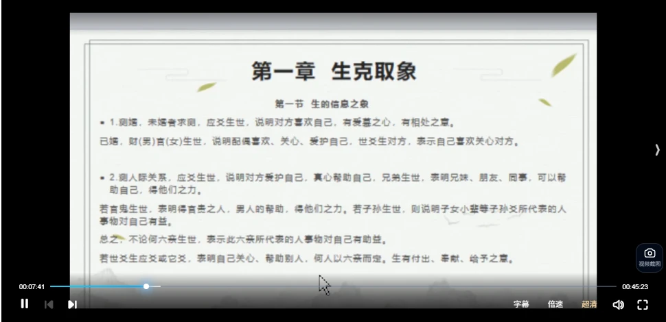 洛洛《六爻像法课》31集视频约17小时_易经玄学资料网
