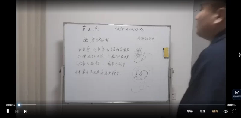 茅山派秘术 张法师核心内密_易经玄学资料网