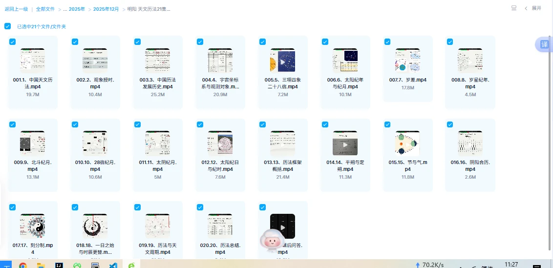 20251225112749805 image