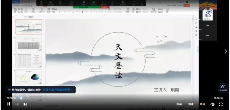 明阳《天文历法》_易经玄学资料网