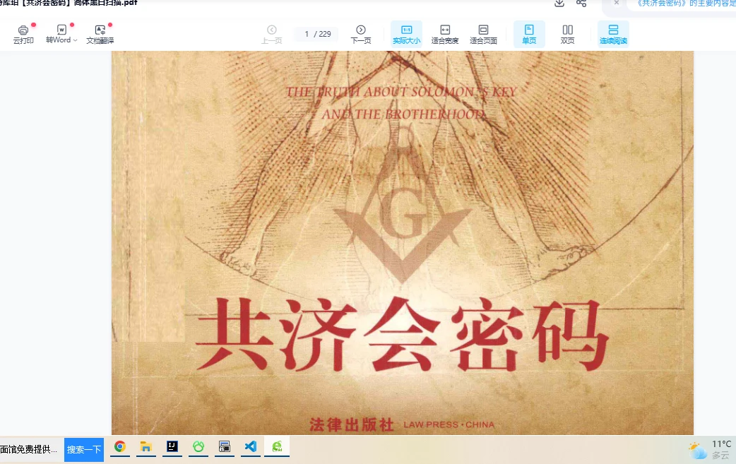 20251225113230442 image