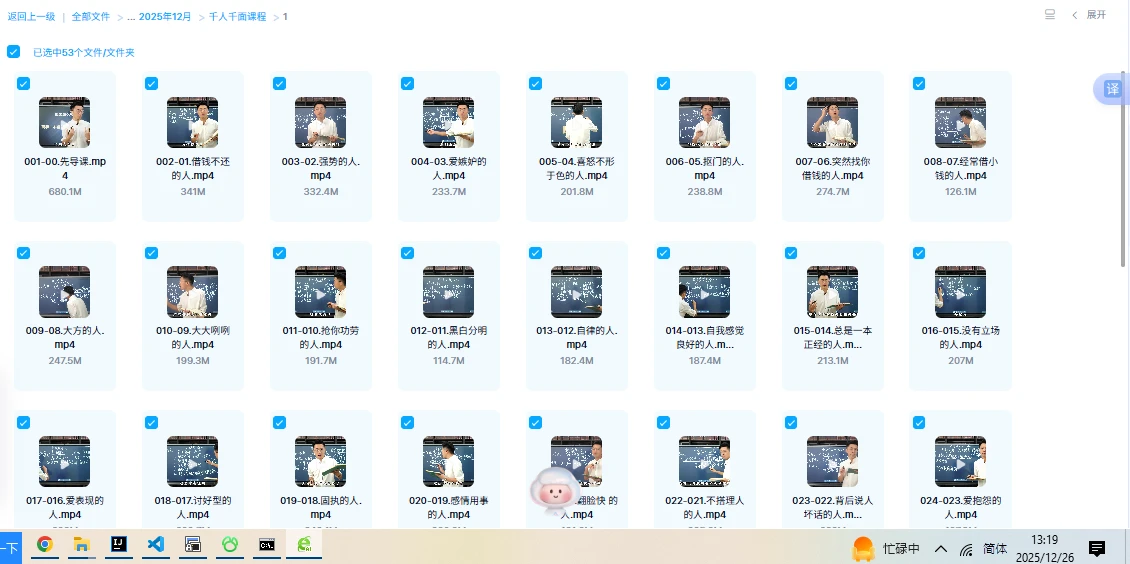 20251226131934593 image