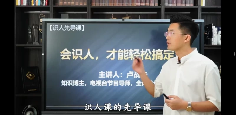 卢战卡面相识人-千人千面课程_易经玄学资料网