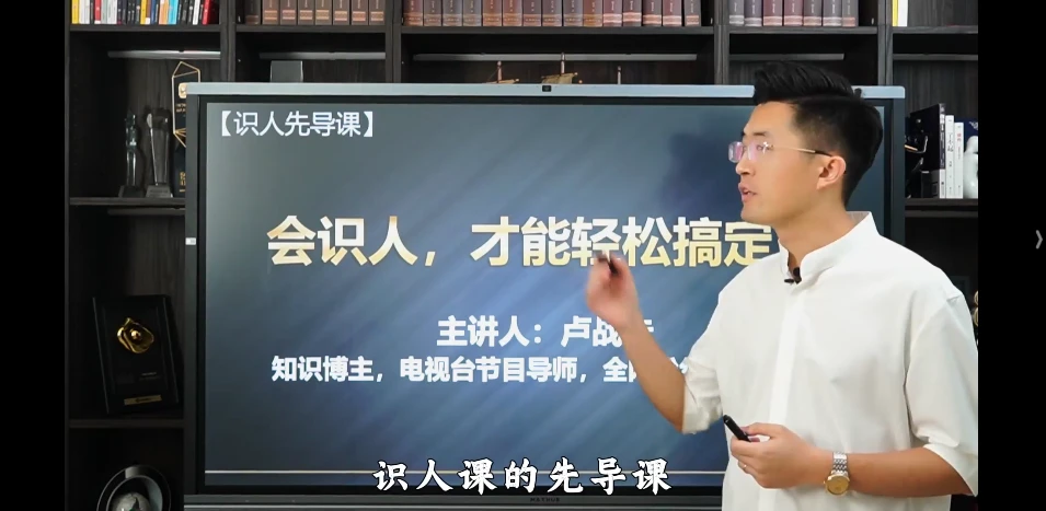 卢战卡面相识人-千人千面课程（视频53集）_易经玄学资料网