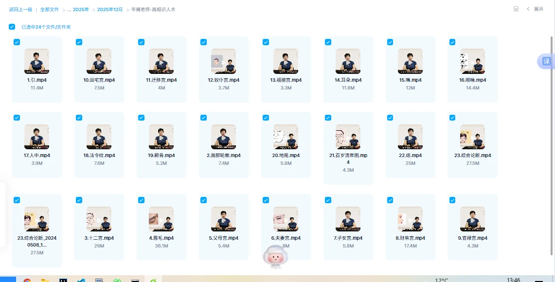 20251226134631177 image